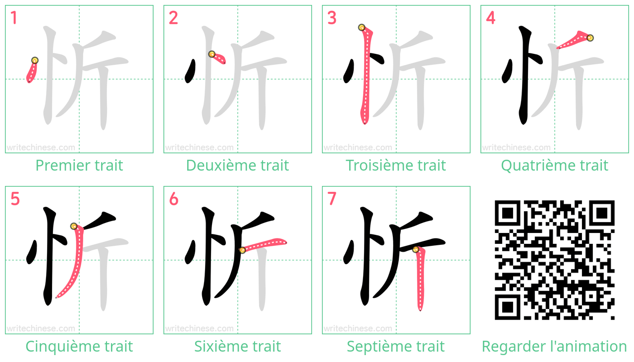 Diagrammes d'ordre des traits étape par étape pour le caractère 忻