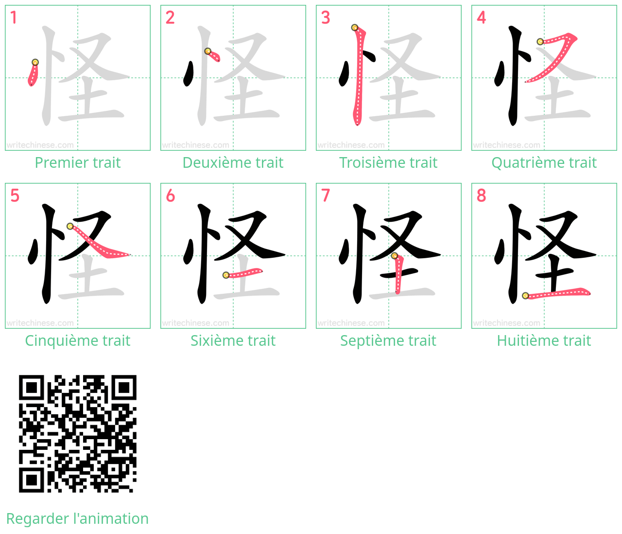 Diagrammes d'ordre des traits étape par étape pour le caractère 怪