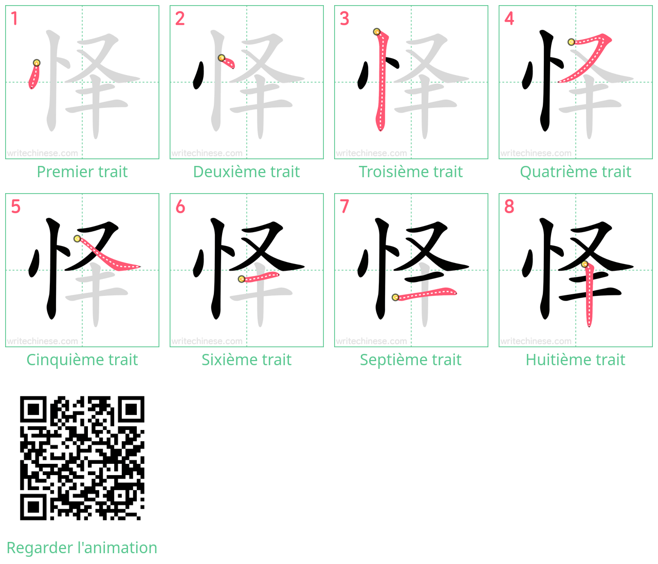 Diagrammes d'ordre des traits étape par étape pour le caractère 怿