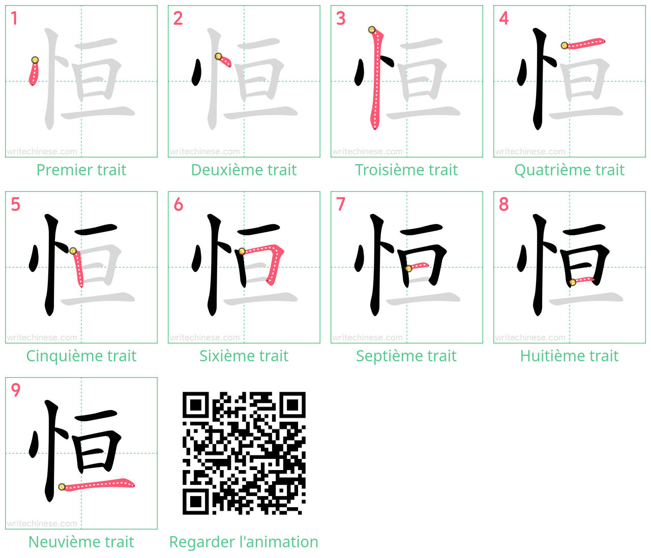 Diagrammes d'ordre des traits étape par étape pour le caractère 恒