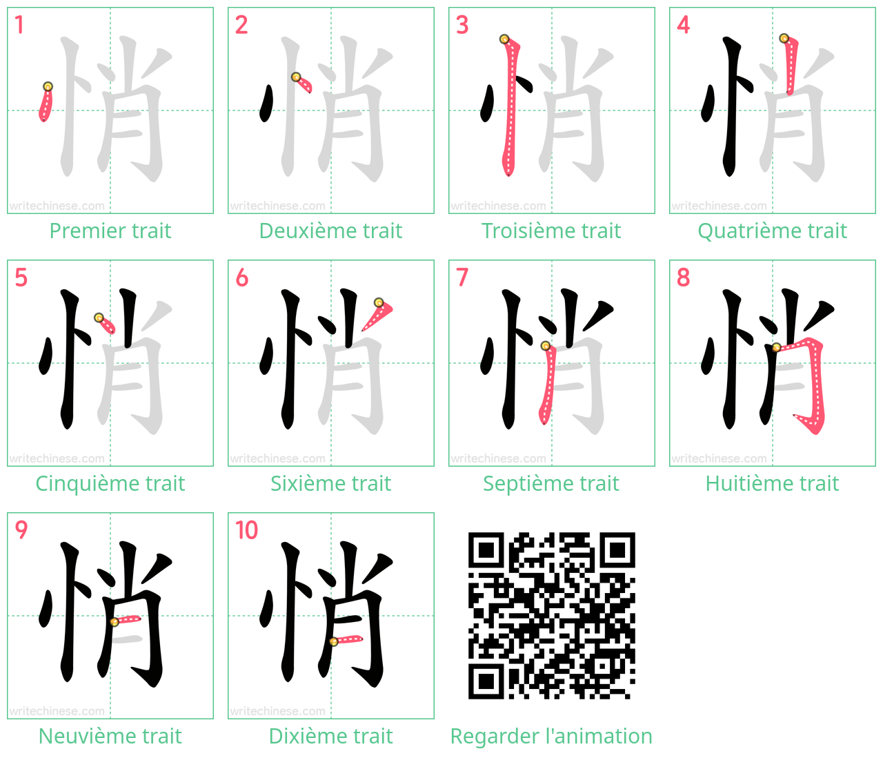 Diagrammes d'ordre des traits étape par étape pour le caractère 悄