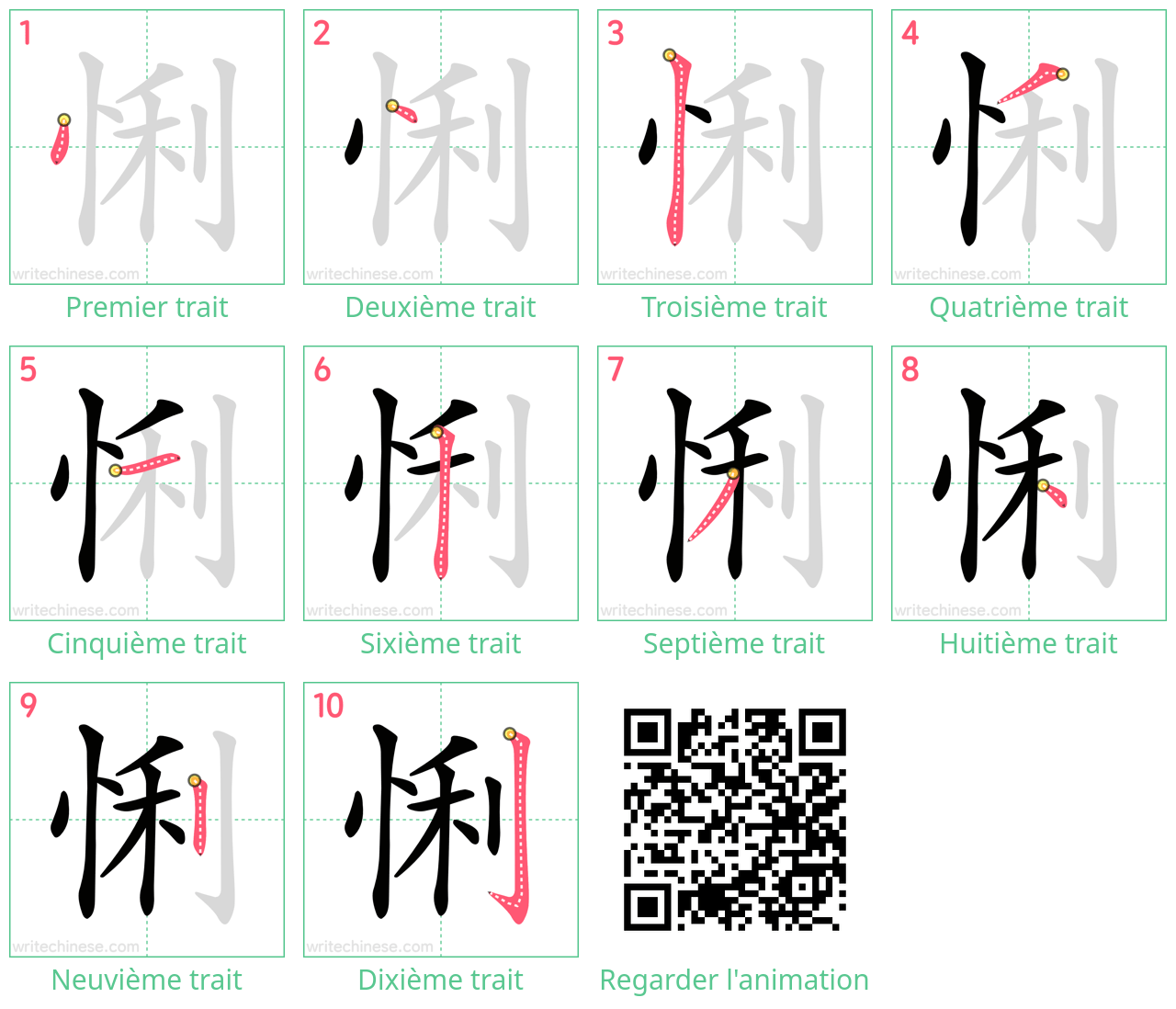 Diagrammes d'ordre des traits étape par étape pour le caractère 悧