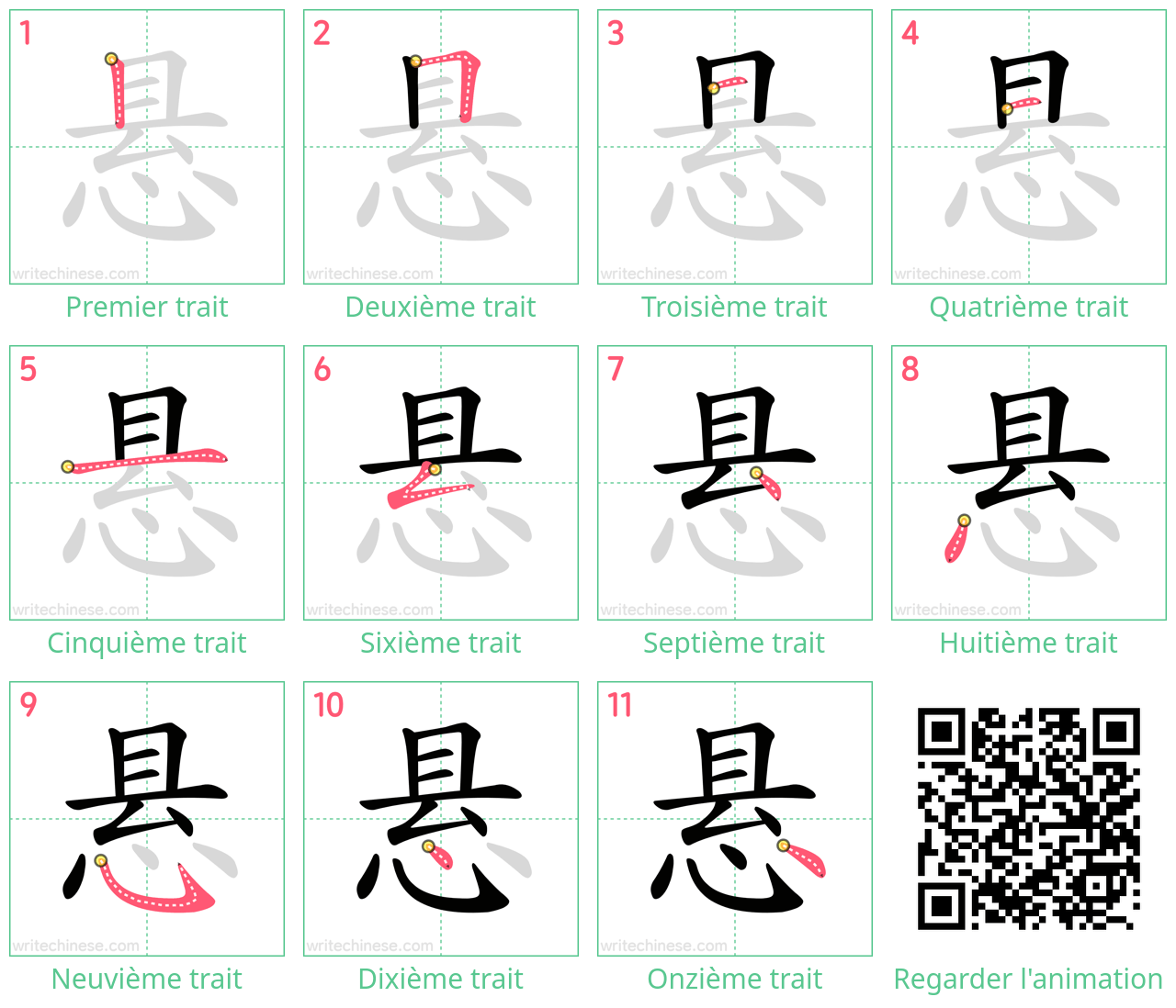 Diagrammes d'ordre des traits étape par étape pour le caractère 悬