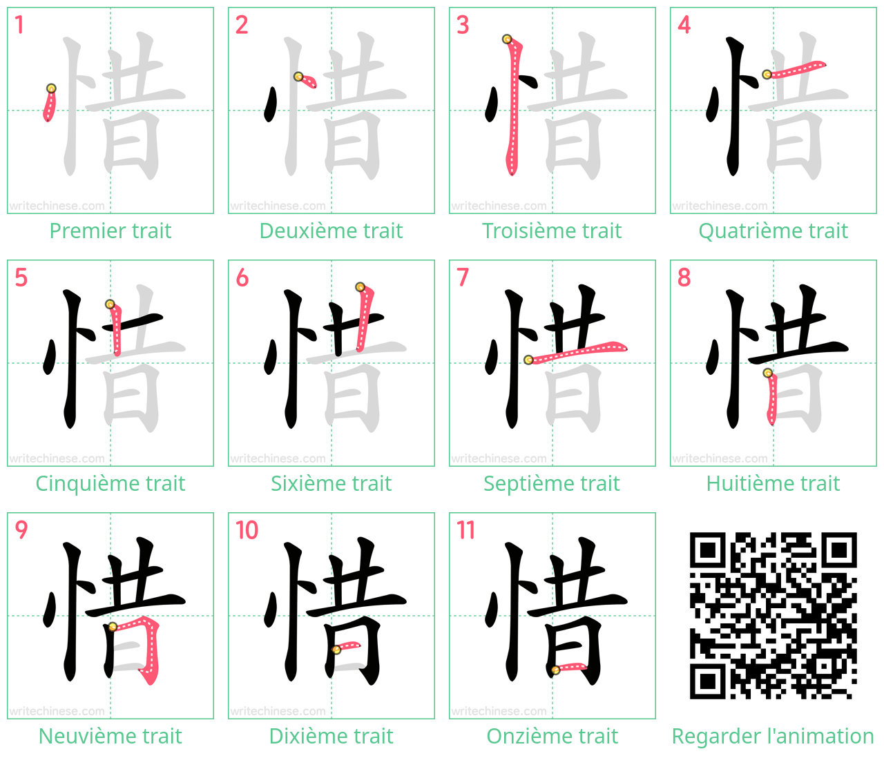 Diagrammes d'ordre des traits étape par étape pour le caractère 惜