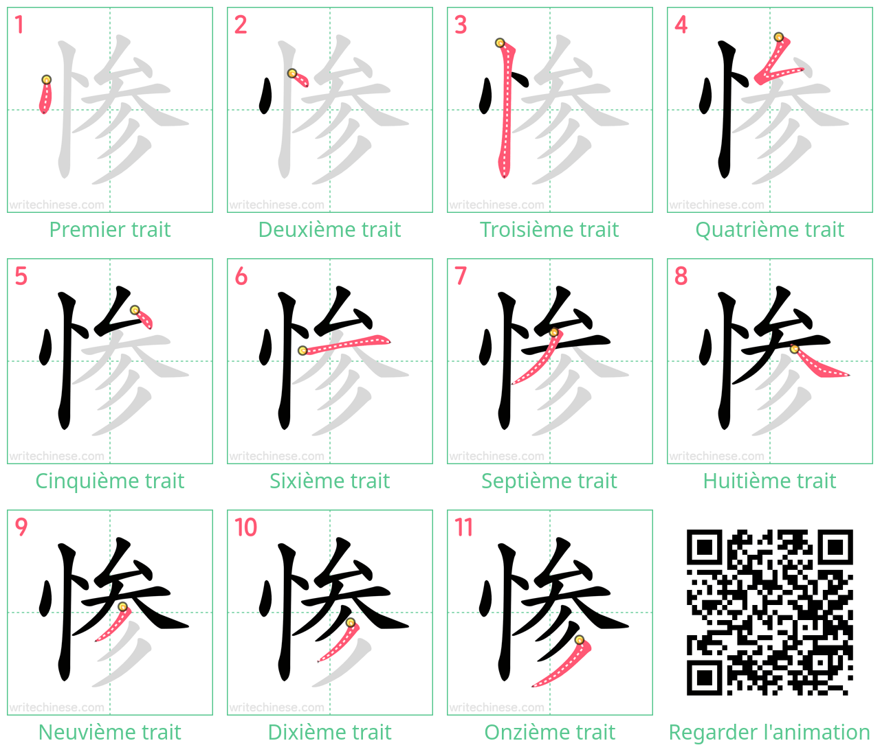 Diagrammes d'ordre des traits étape par étape pour le caractère 惨