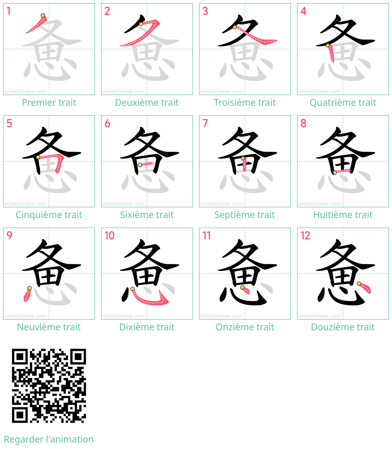 Diagrammes d'ordre des traits étape par étape pour le caractère 惫