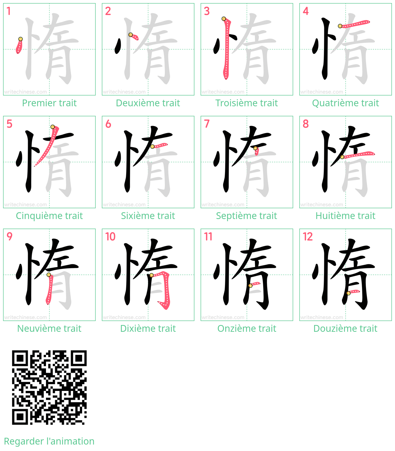 Diagrammes d'ordre des traits étape par étape pour le caractère 惰