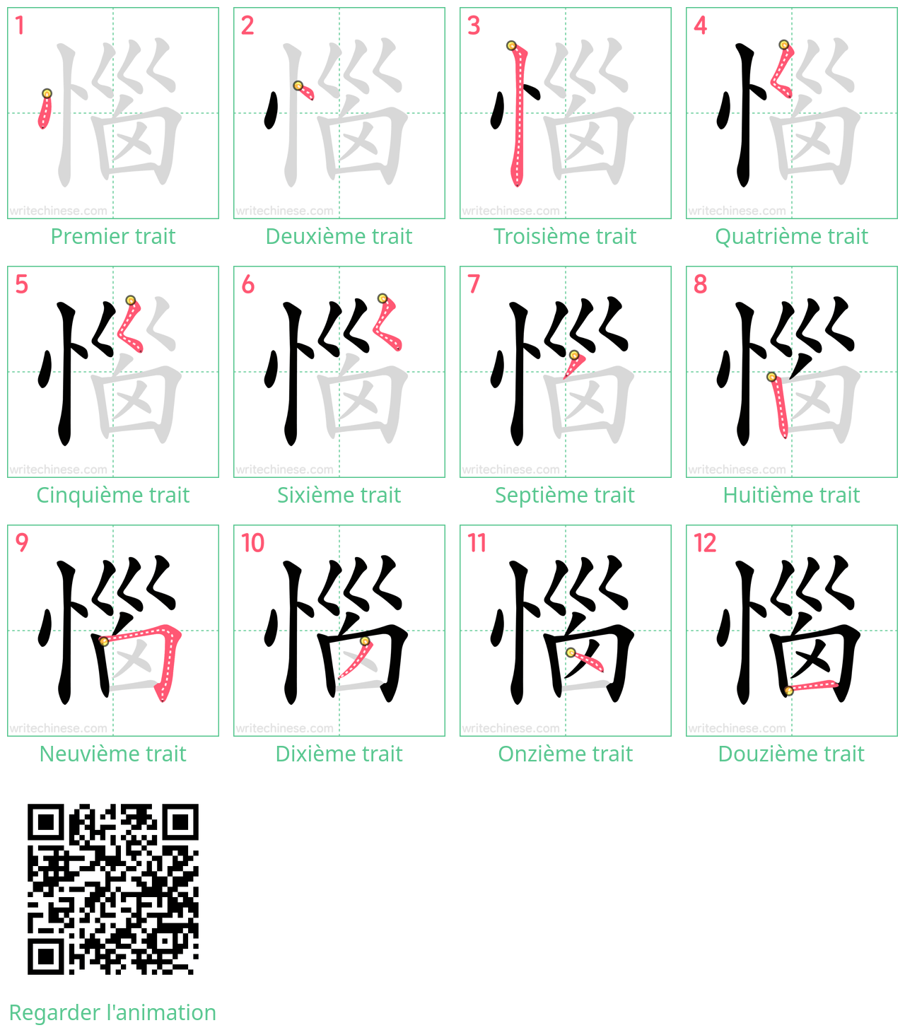 Diagrammes d'ordre des traits étape par étape pour le caractère 惱