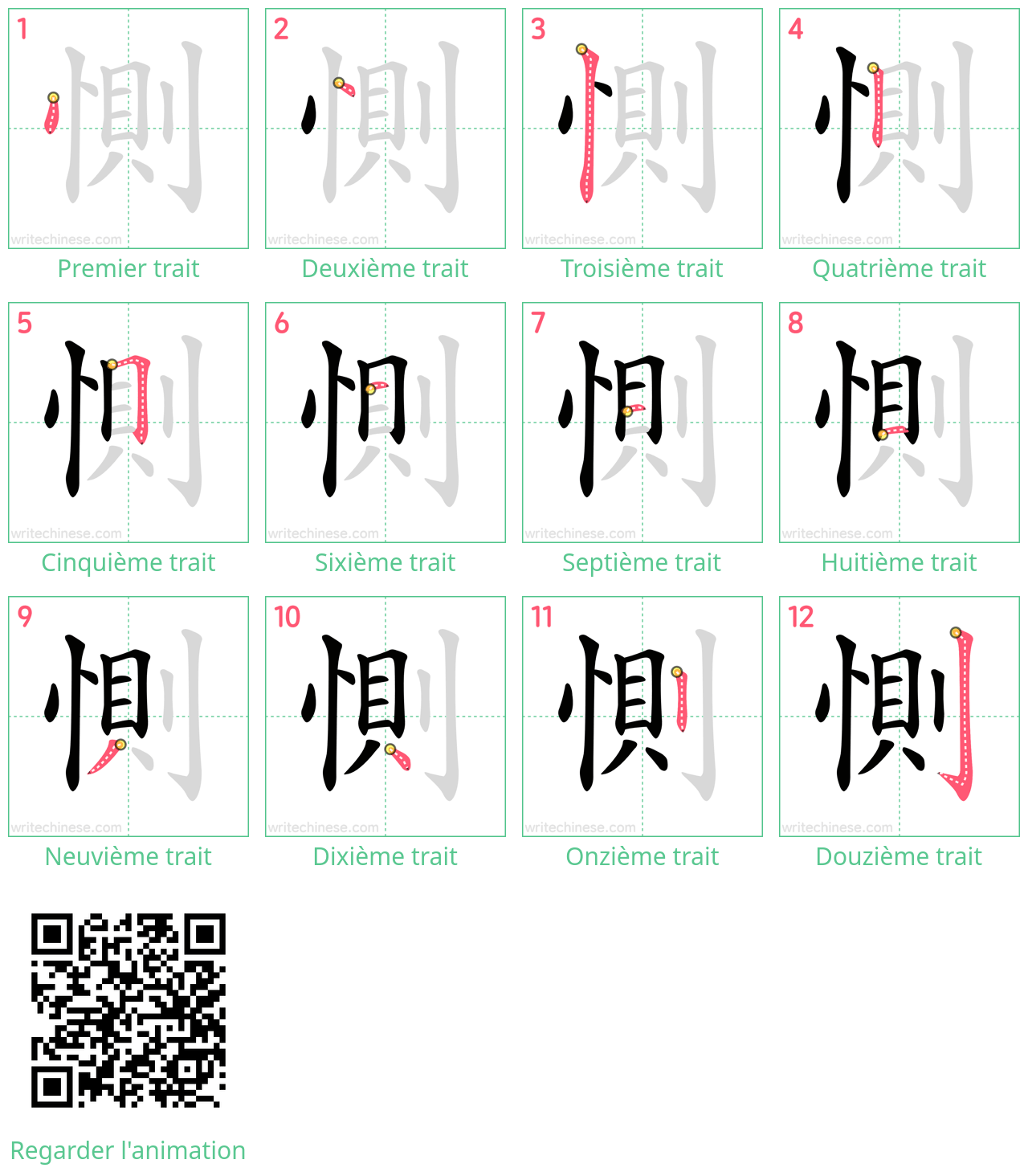 Diagrammes d'ordre des traits étape par étape pour le caractère 惻