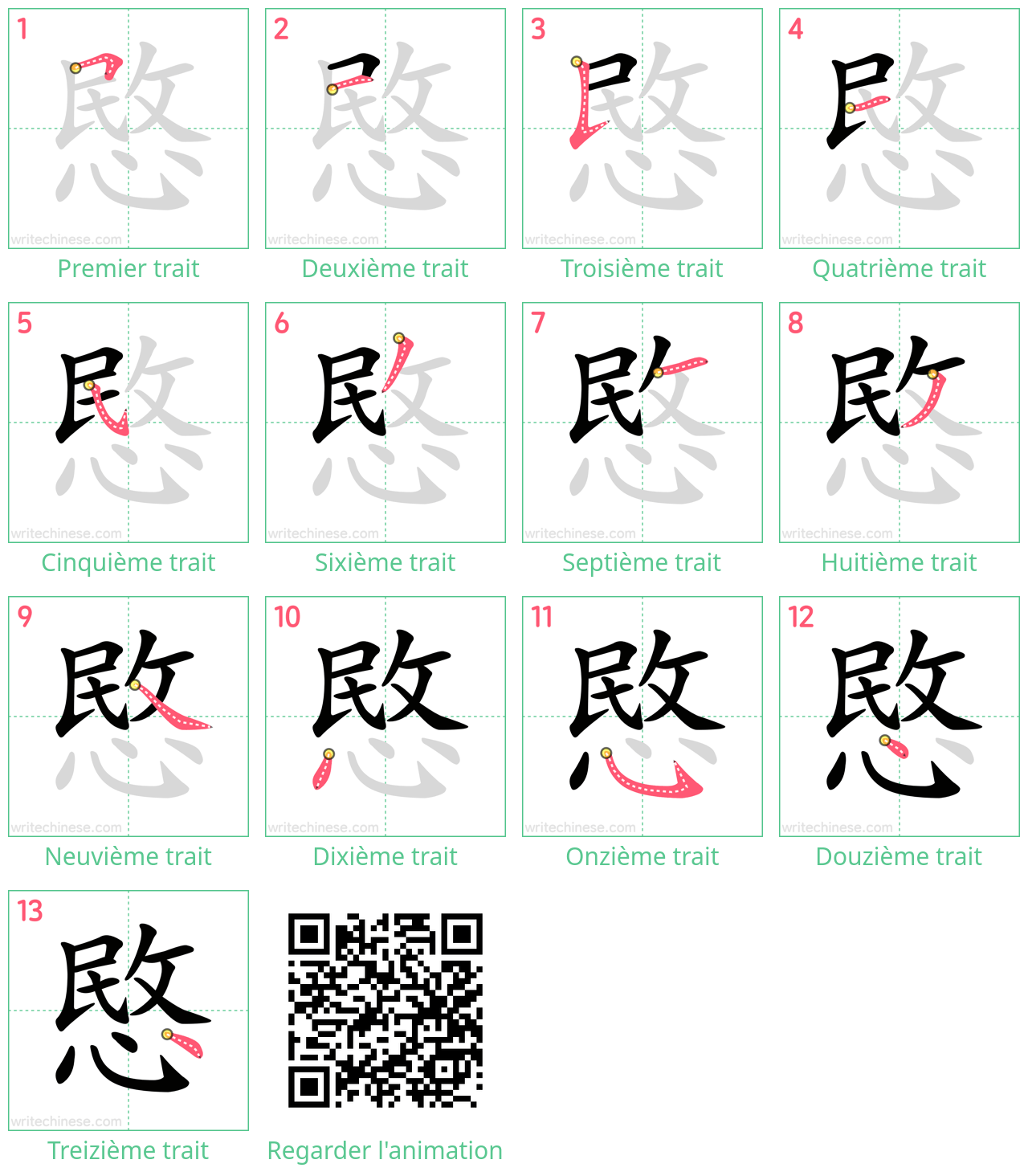 Diagrammes d'ordre des traits étape par étape pour le caractère 愍