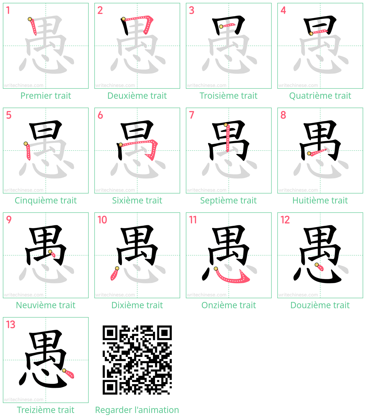 Diagrammes d'ordre des traits étape par étape pour le caractère 愚