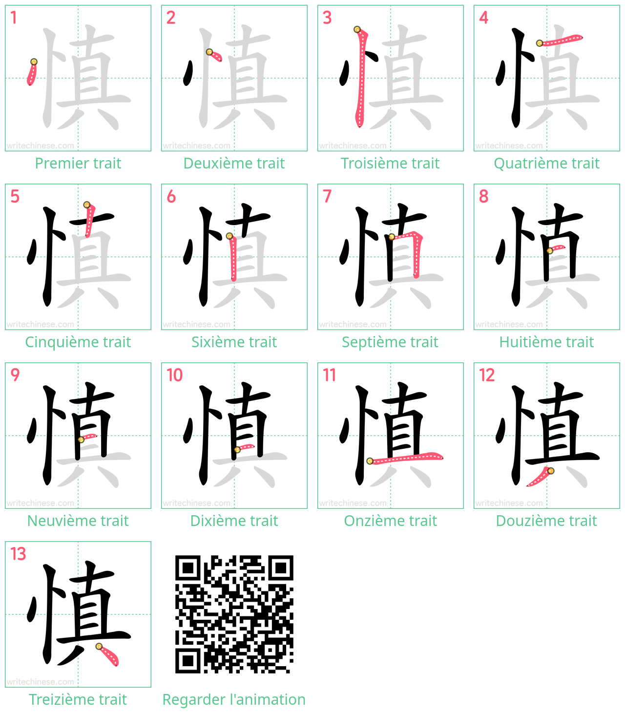 Diagrammes d'ordre des traits étape par étape pour le caractère 慎