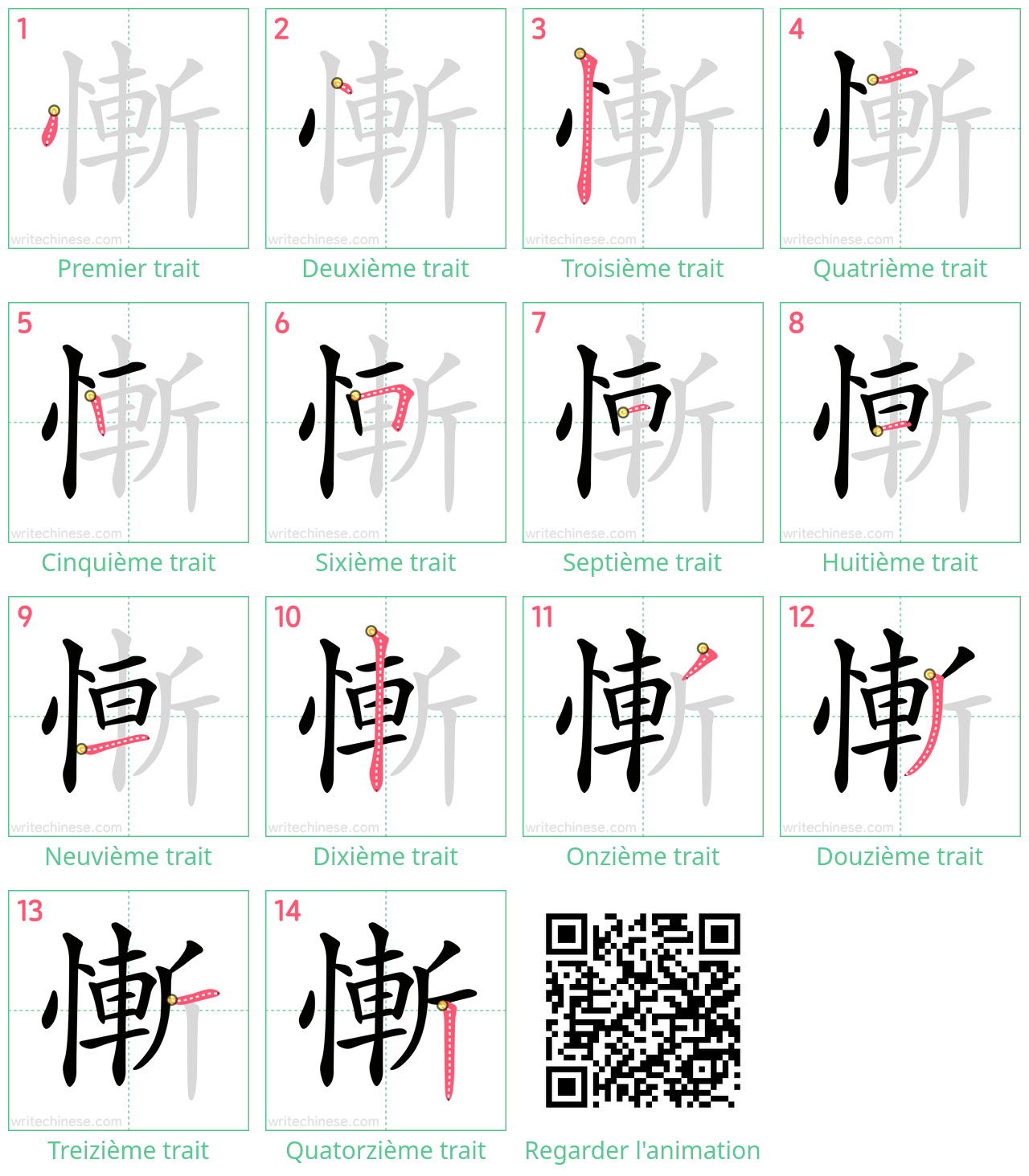 Diagrammes d'ordre des traits étape par étape pour le caractère 慚