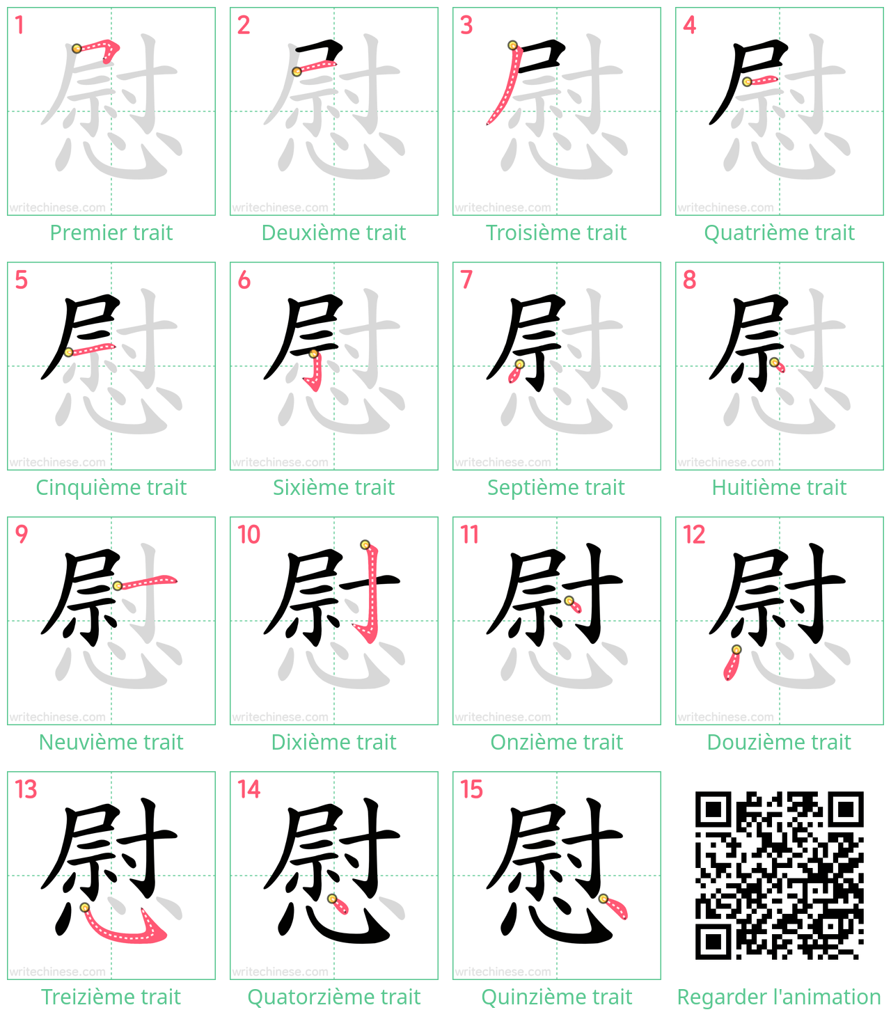 Diagrammes d'ordre des traits étape par étape pour le caractère 慰