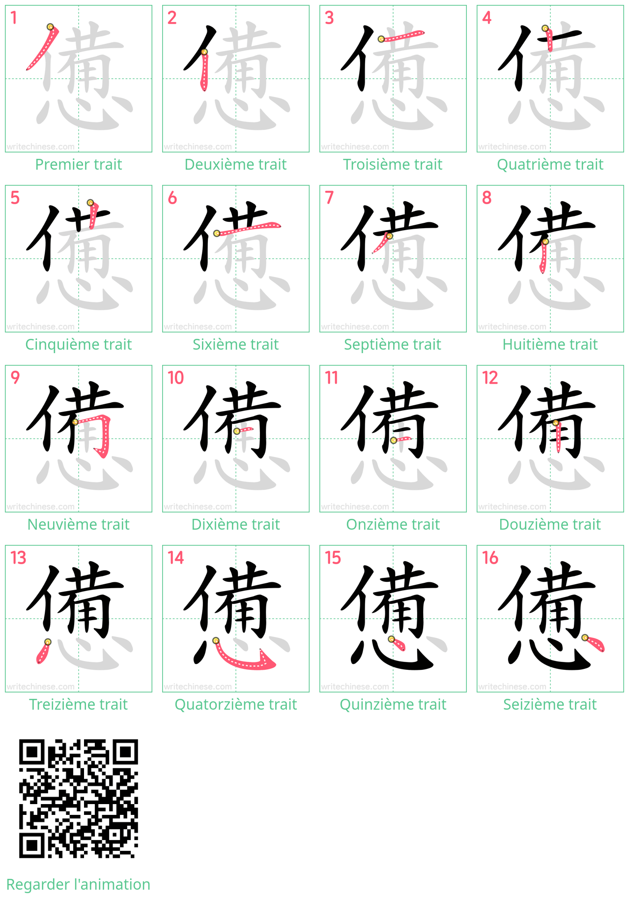 Diagrammes d'ordre des traits étape par étape pour le caractère 憊