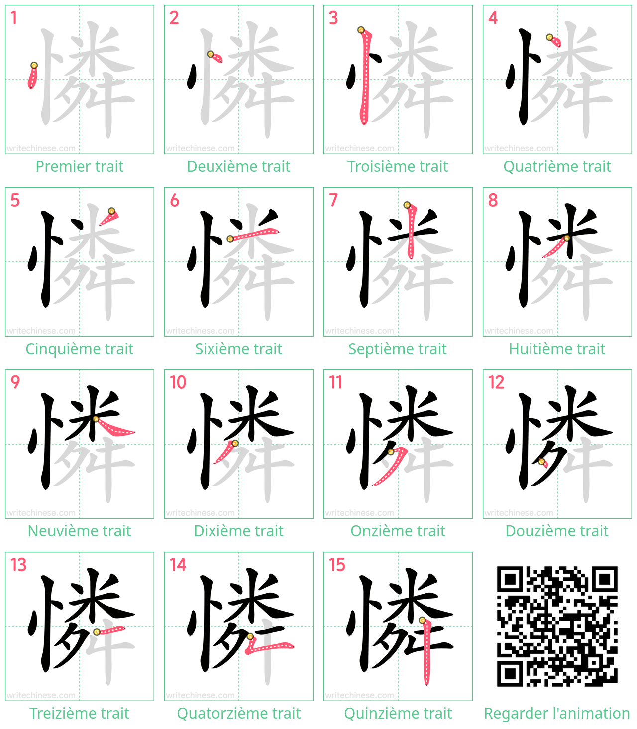 Diagrammes d'ordre des traits étape par étape pour le caractère 憐