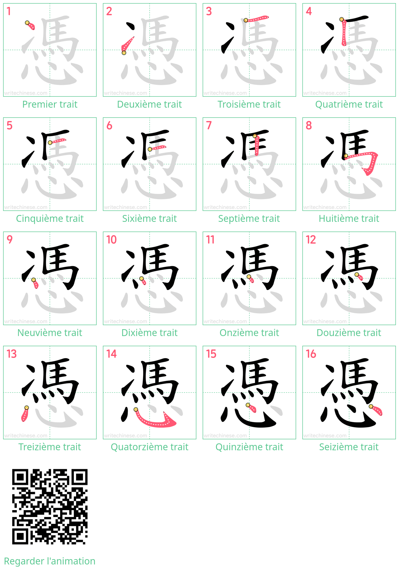 Diagrammes d'ordre des traits étape par étape pour le caractère 憑