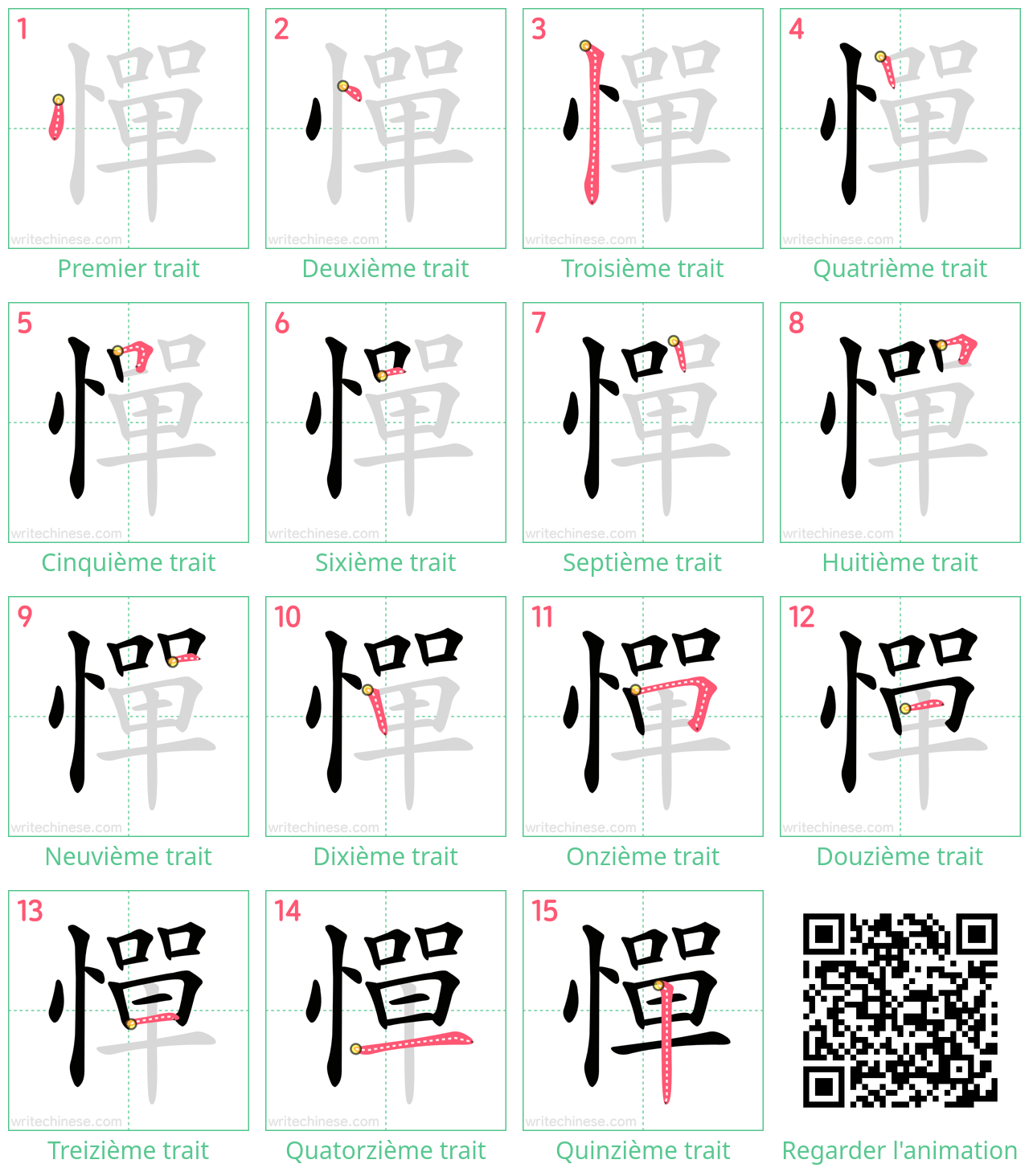 Diagrammes d'ordre des traits étape par étape pour le caractère 憚