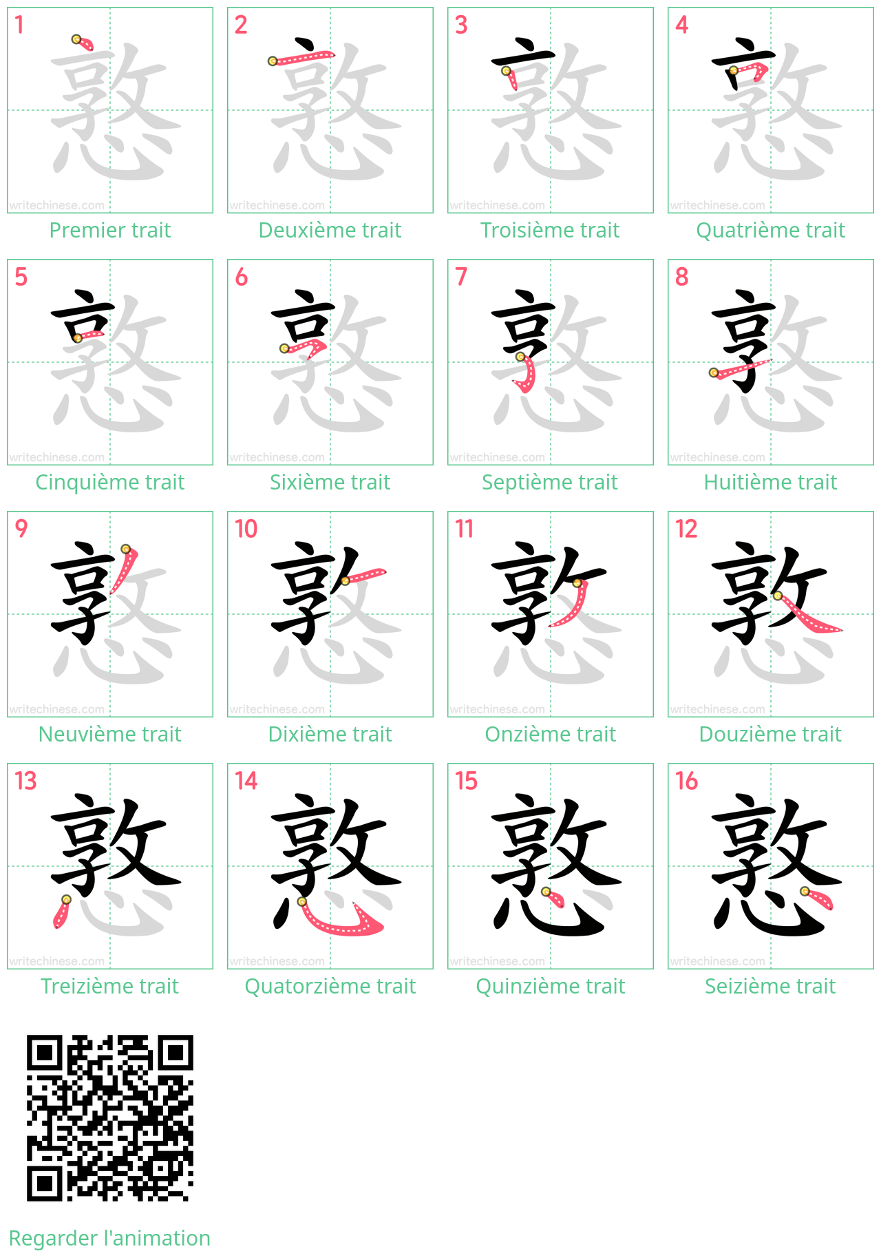 Diagrammes d'ordre des traits étape par étape pour le caractère 憝