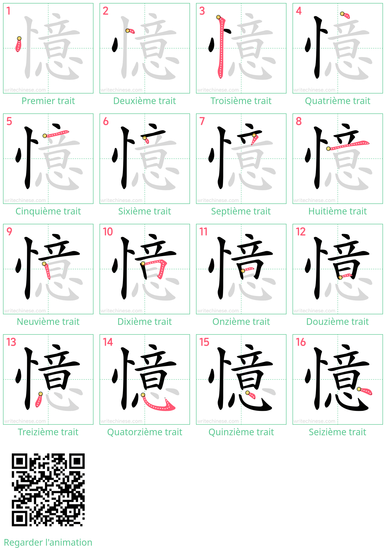 Diagrammes d'ordre des traits étape par étape pour le caractère 憶