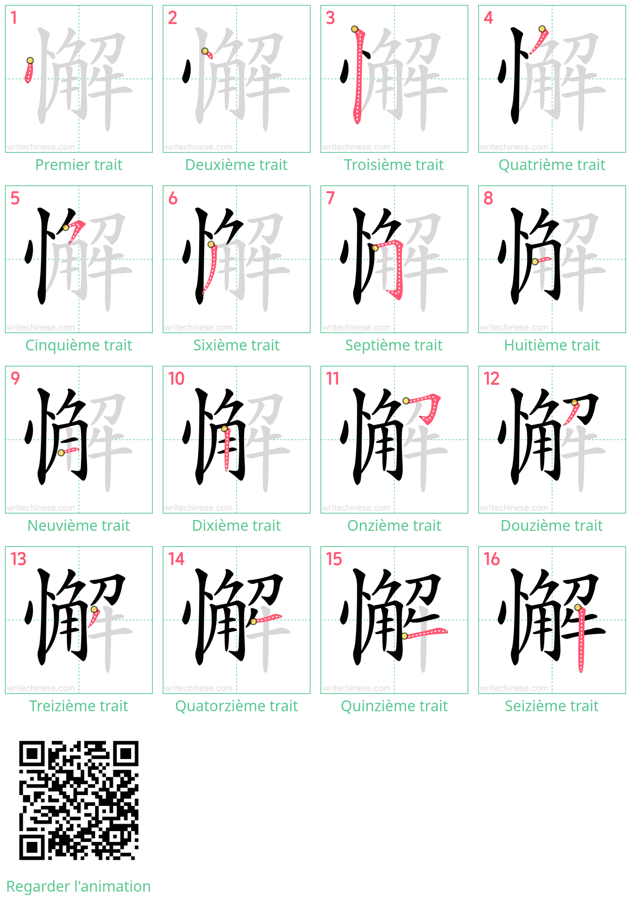 Diagrammes d'ordre des traits étape par étape pour le caractère 懈