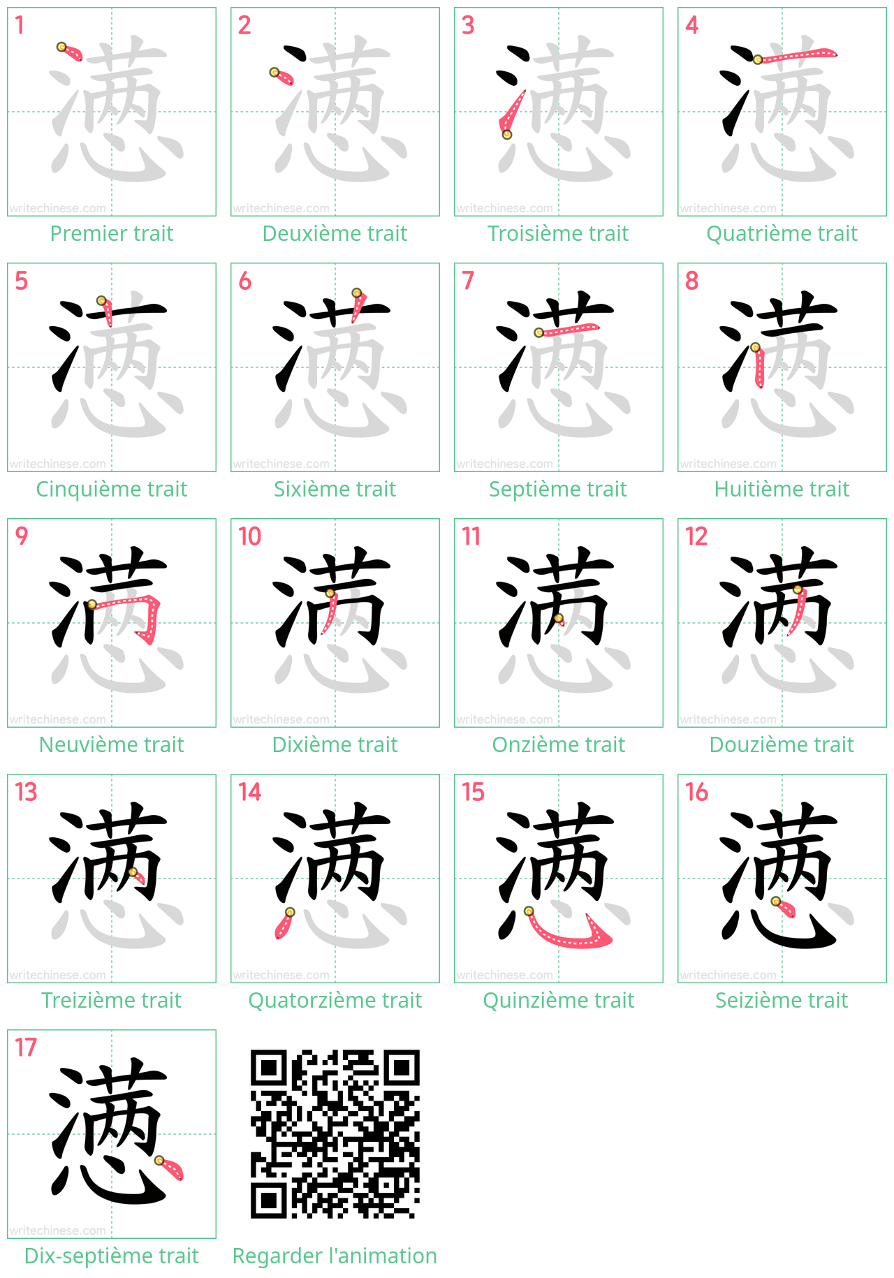 Diagrammes d'ordre des traits étape par étape pour le caractère 懑