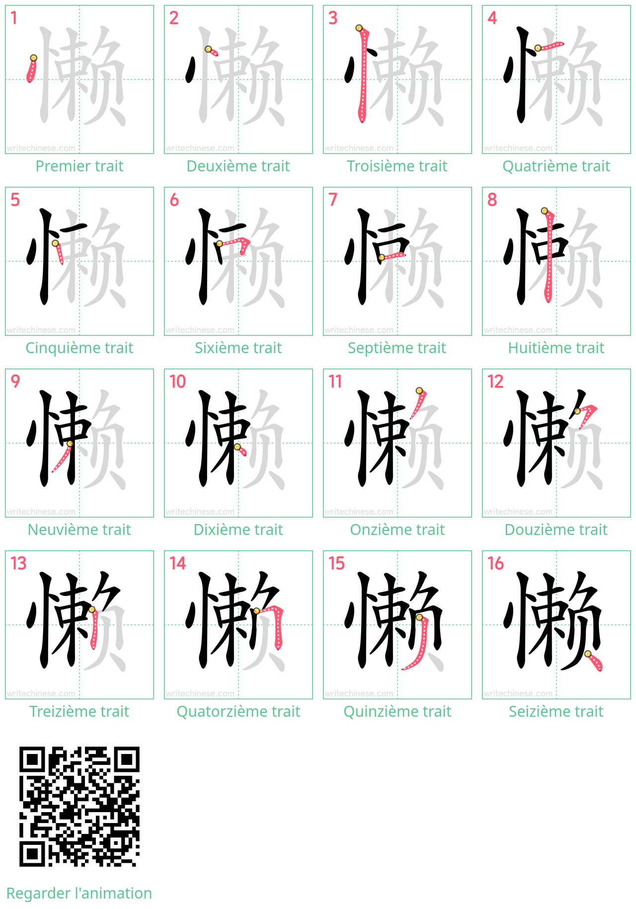 Diagrammes d'ordre des traits étape par étape pour le caractère 懒