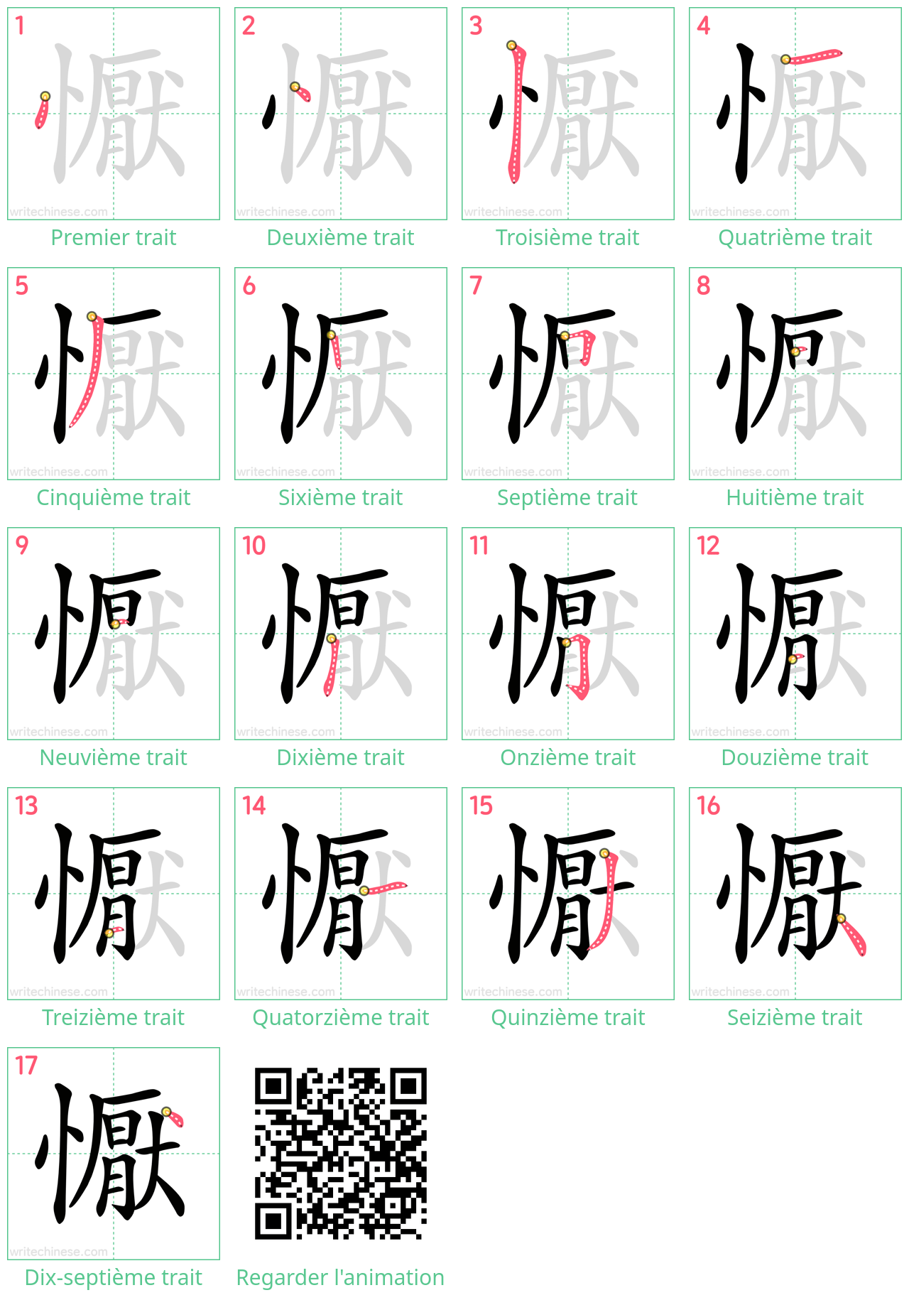 Diagrammes d'ordre des traits étape par étape pour le caractère 懨