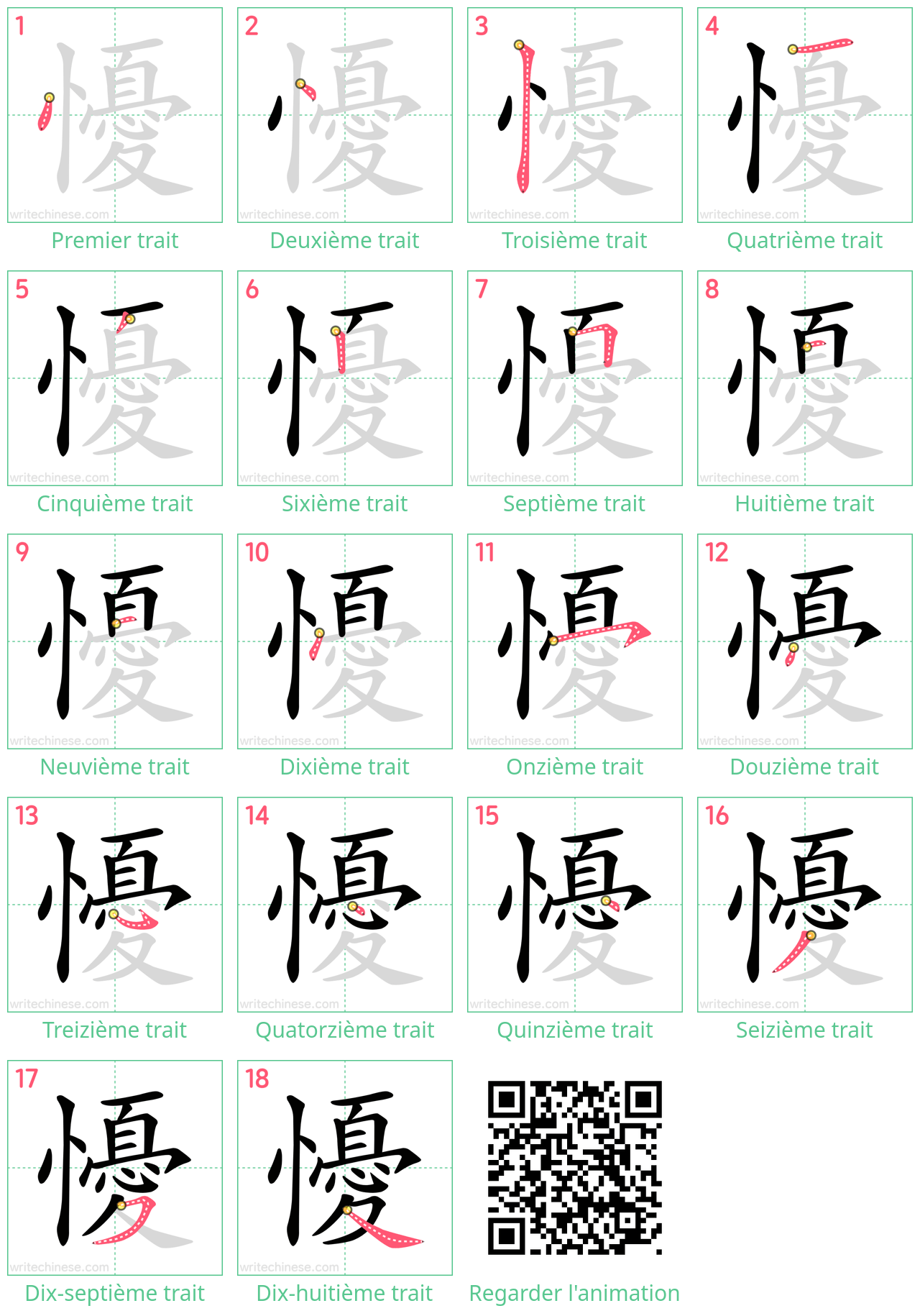 Diagrammes d'ordre des traits étape par étape pour le caractère 懮