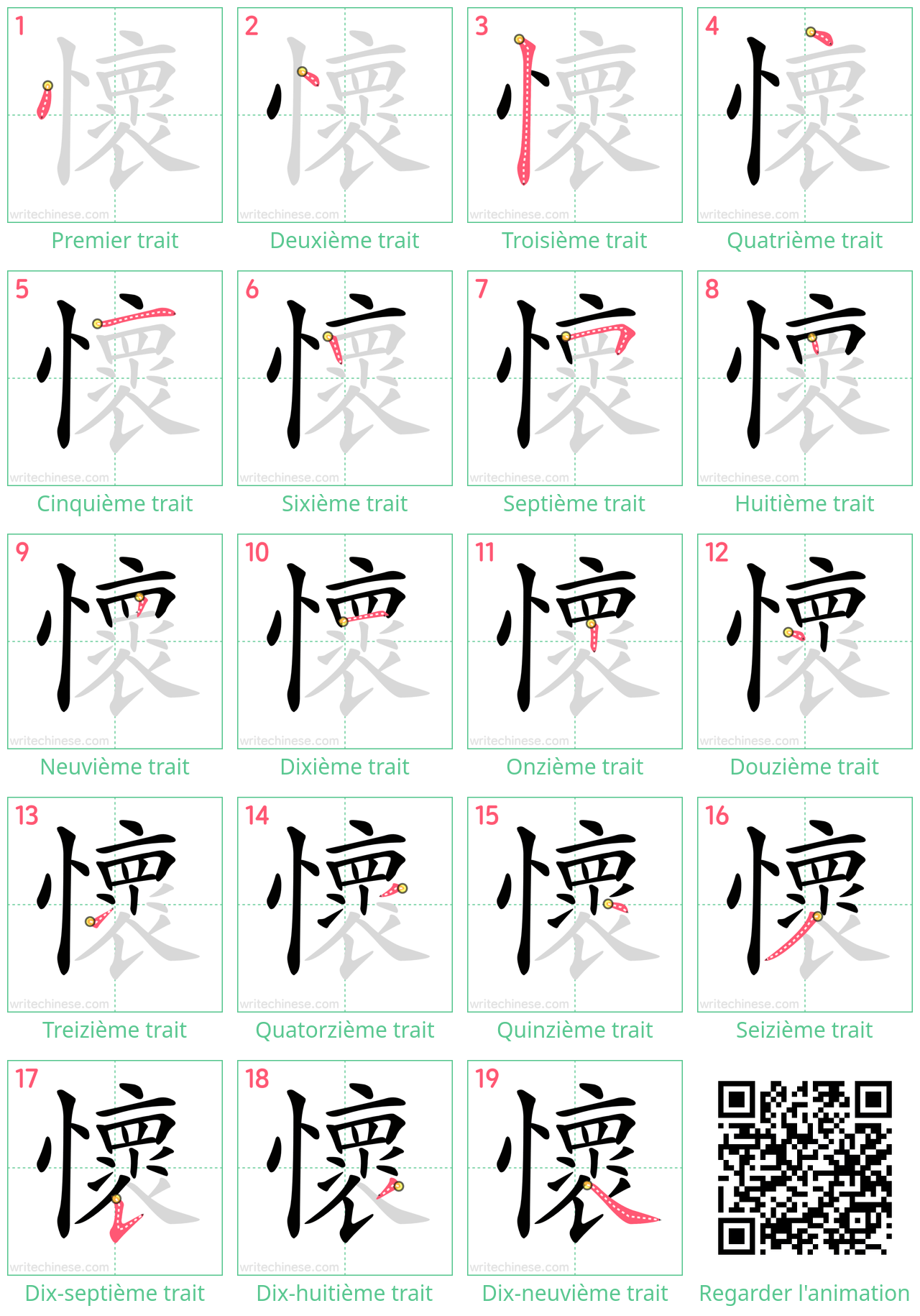 Diagrammes d'ordre des traits étape par étape pour le caractère 懷