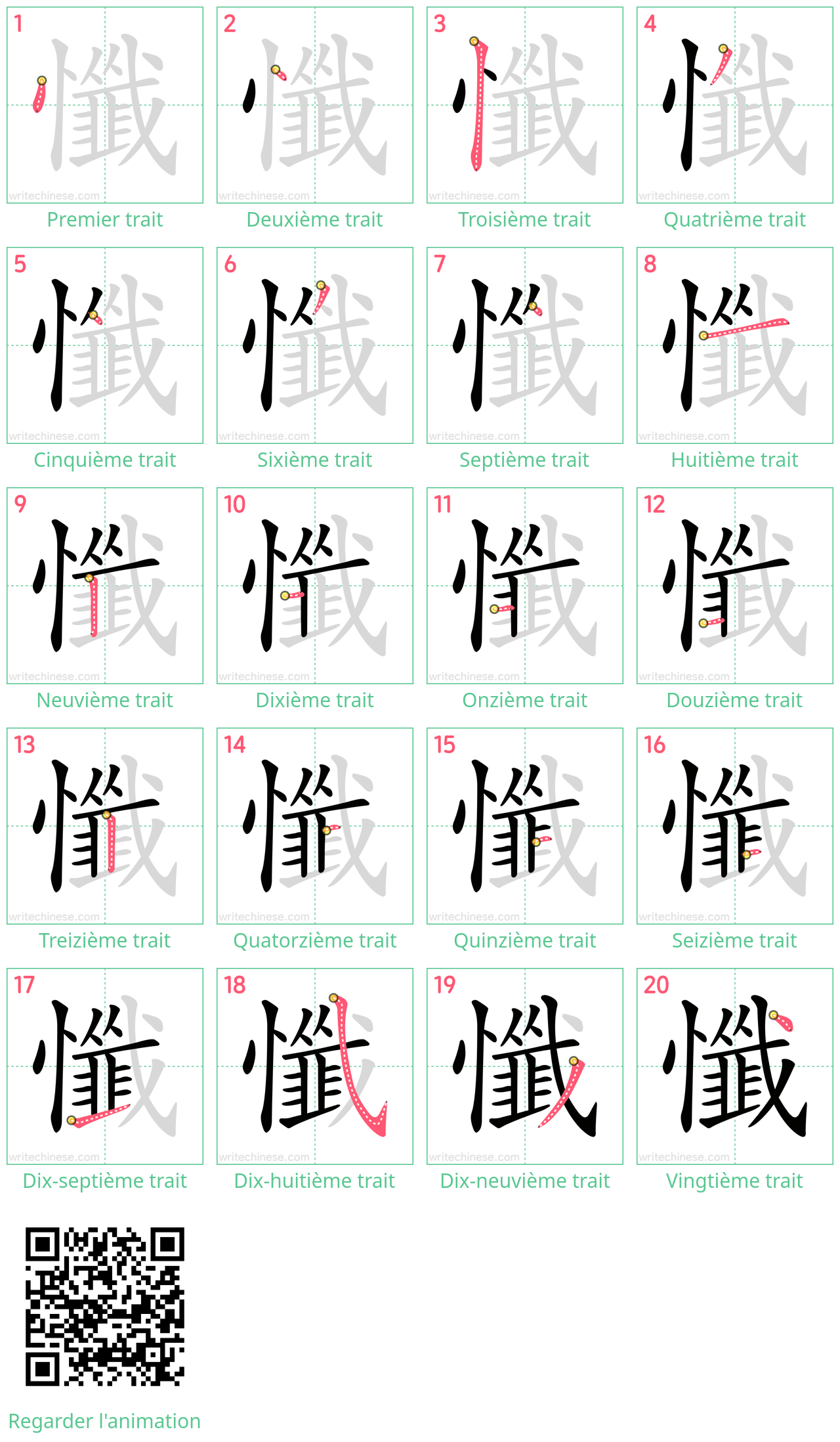 Diagrammes d'ordre des traits étape par étape pour le caractère 懺