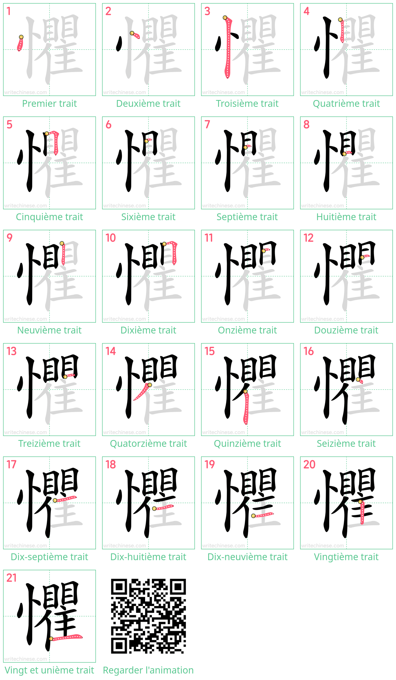 Diagrammes d'ordre des traits étape par étape pour le caractère 懼