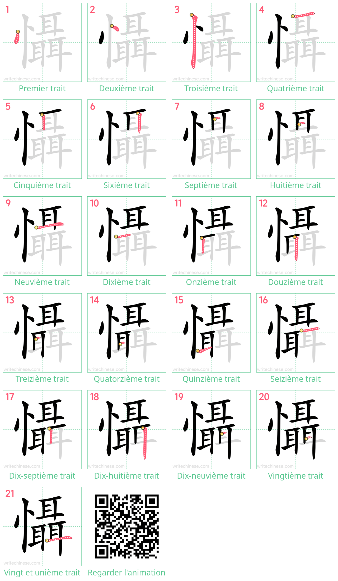 Diagrammes d'ordre des traits étape par étape pour le caractère 懾