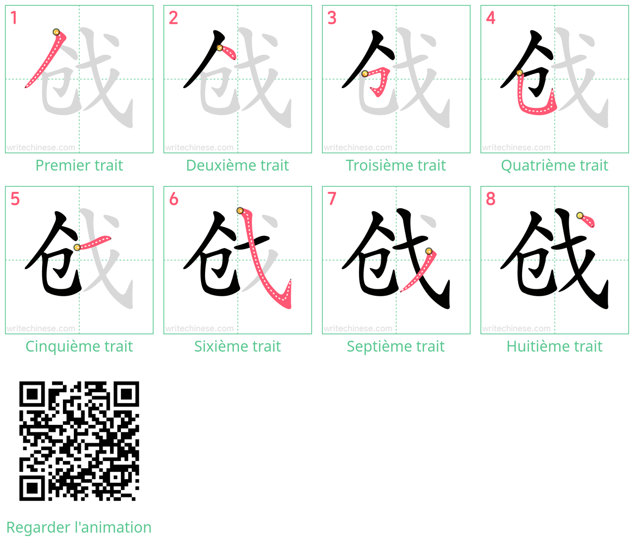 Diagrammes d'ordre des traits étape par étape pour le caractère 戗