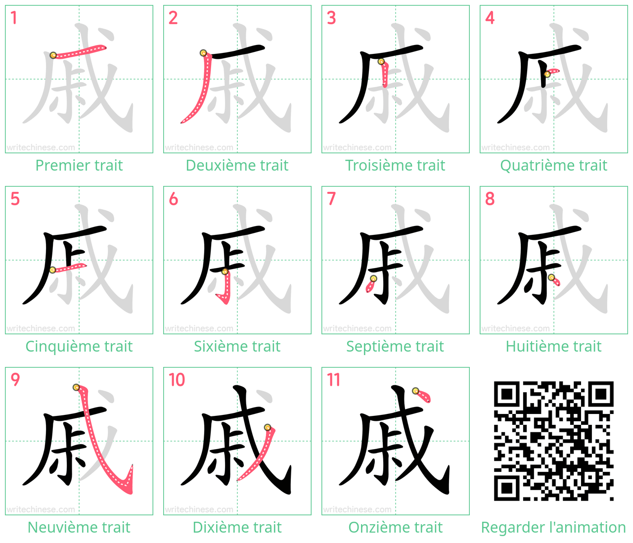 Diagrammes d'ordre des traits étape par étape pour le caractère 戚