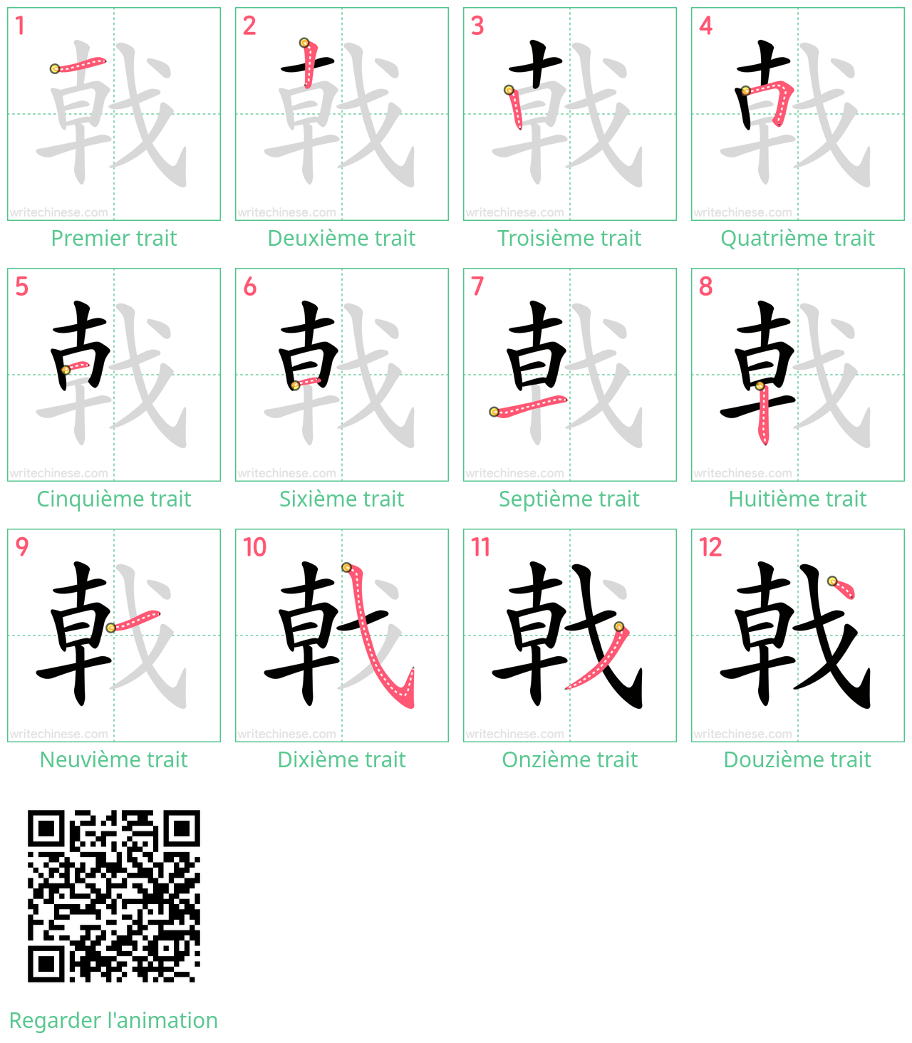 Diagrammes d'ordre des traits étape par étape pour le caractère 戟