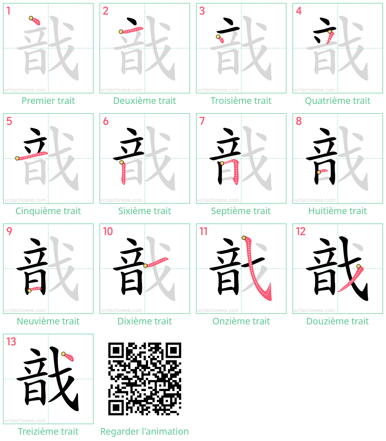 Diagrammes d'ordre des traits étape par étape pour le caractère 戠