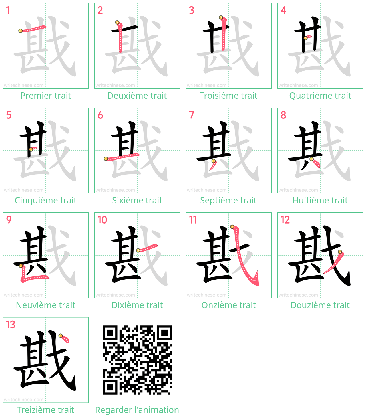 Diagrammes d'ordre des traits étape par étape pour le caractère 戡