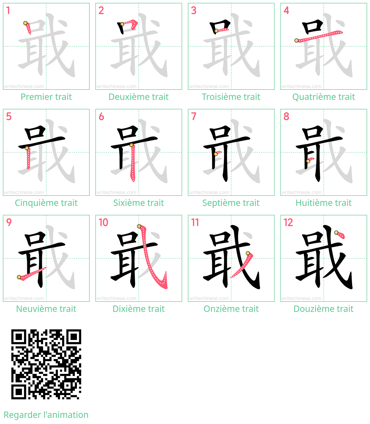 Diagrammes d'ordre des traits étape par étape pour le caractère 戢