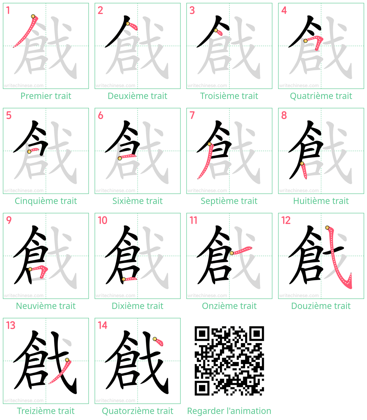 Diagrammes d'ordre des traits étape par étape pour le caractère 戧