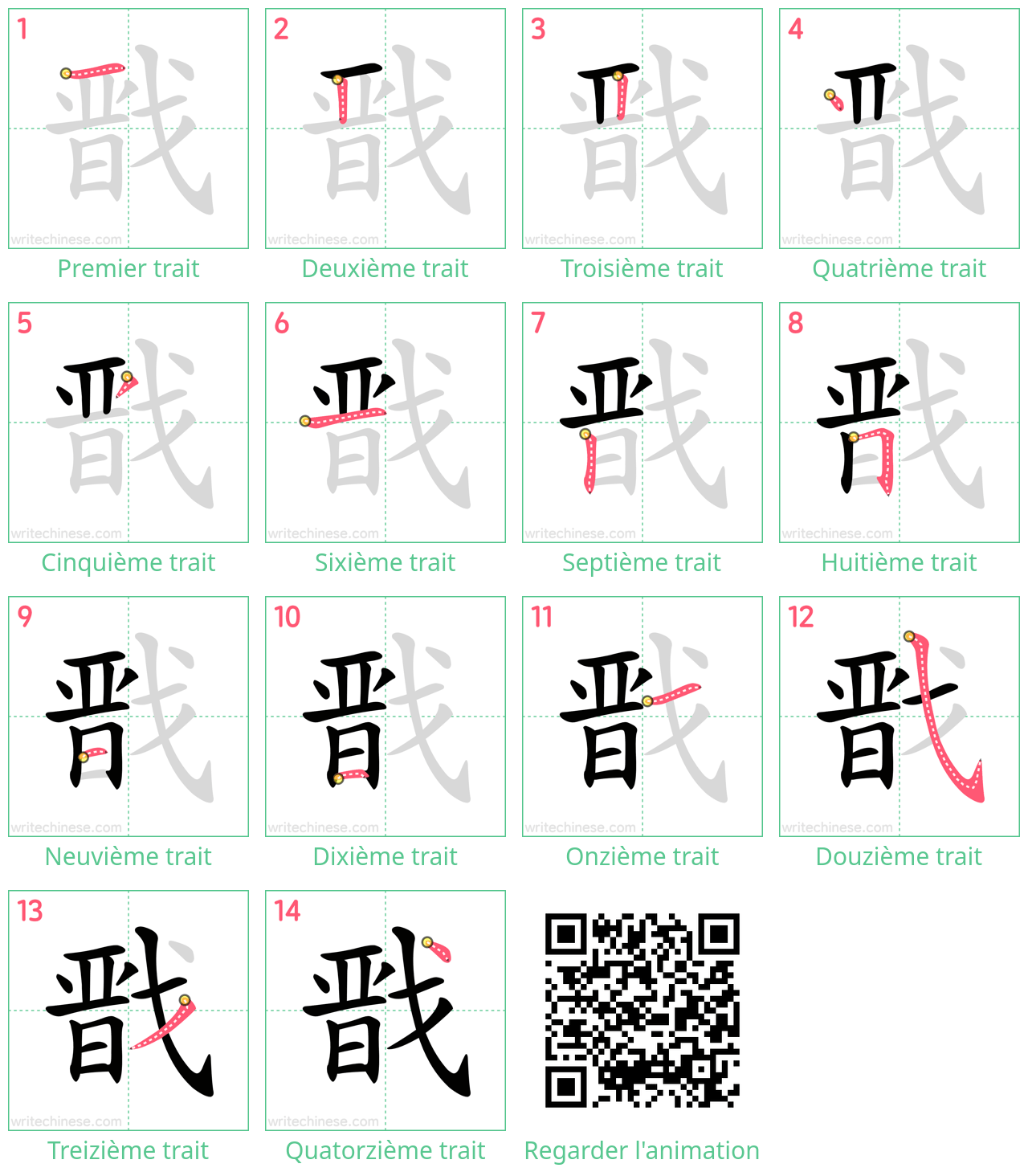 Diagrammes d'ordre des traits étape par étape pour le caractère 戬