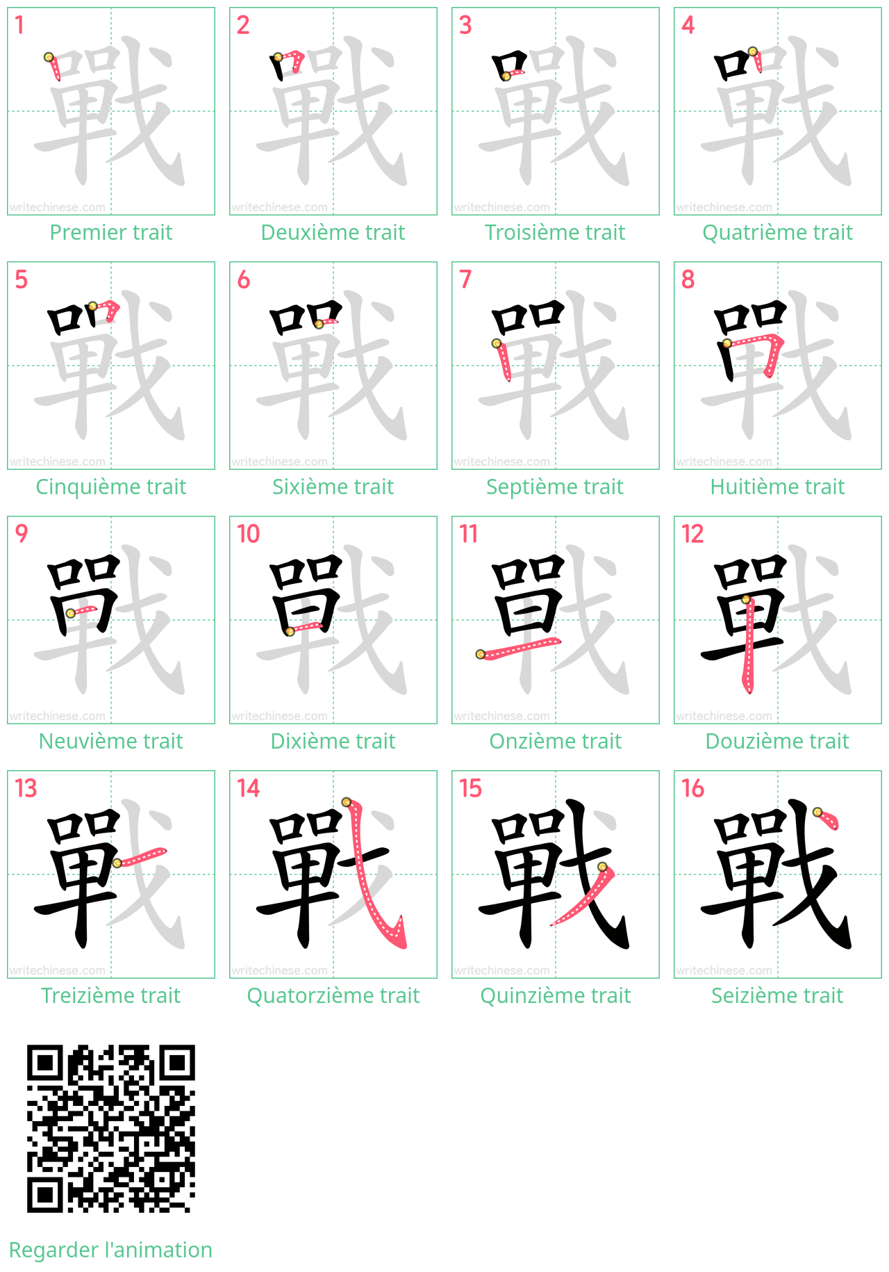 Diagrammes d'ordre des traits étape par étape pour le caractère 戰
