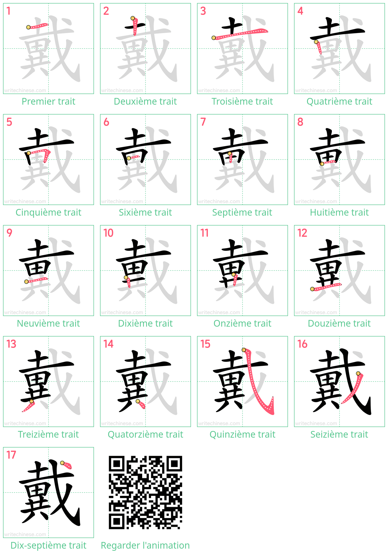 Diagrammes d'ordre des traits étape par étape pour le caractère 戴