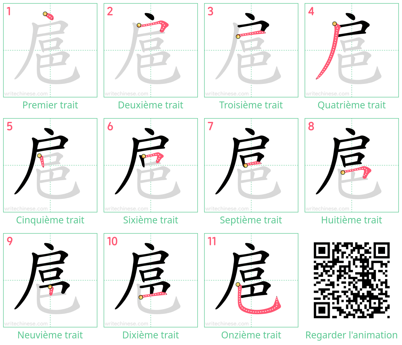 Diagrammes d'ordre des traits étape par étape pour le caractère 扈