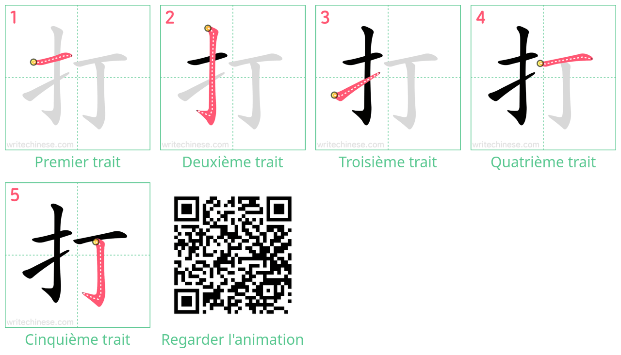 Diagrammes d'ordre des traits étape par étape pour le caractère 打