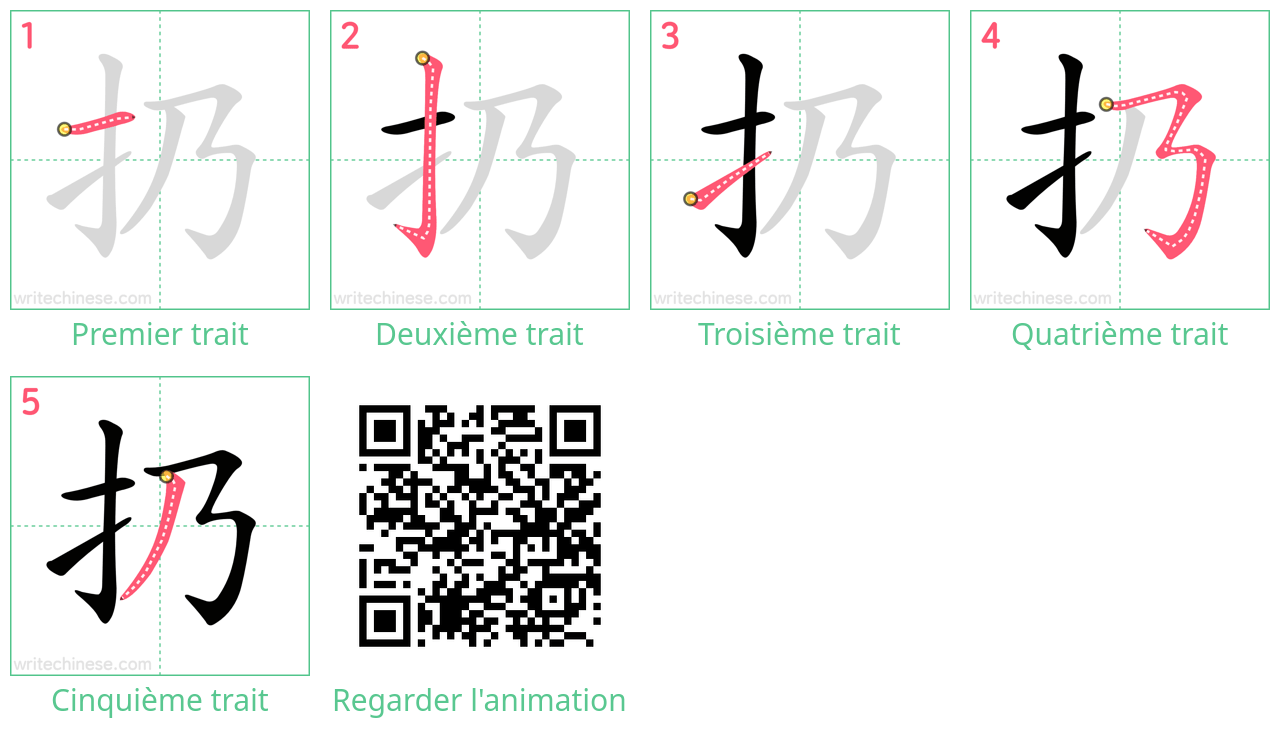 Diagrammes d'ordre des traits étape par étape pour le caractère 扔