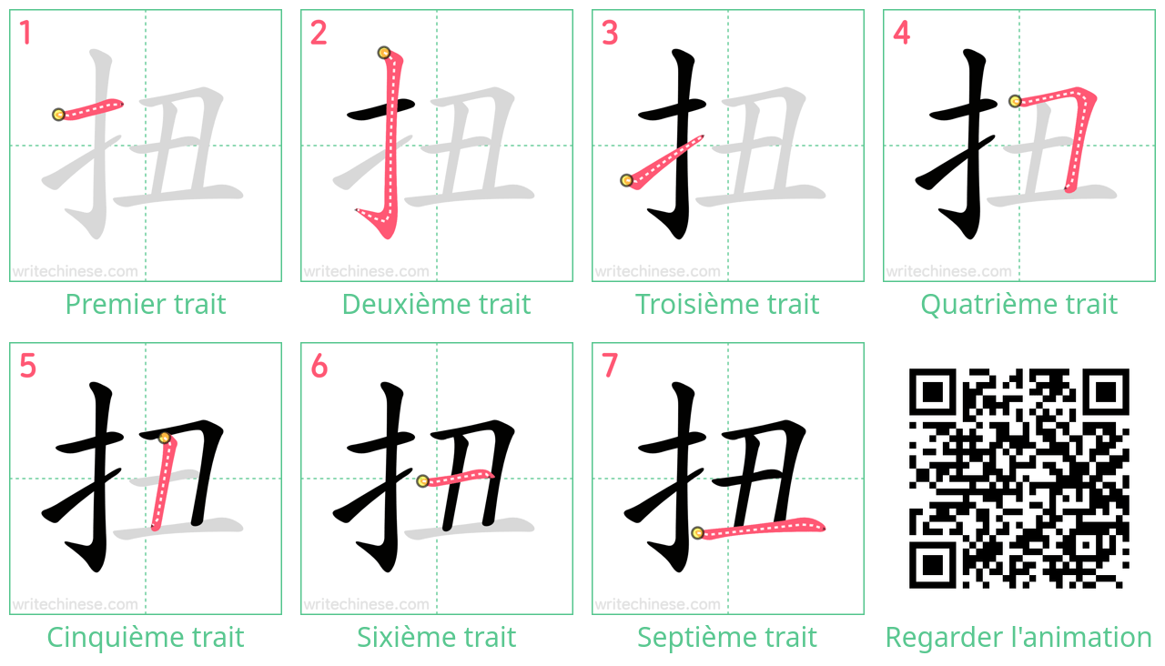 Diagrammes d'ordre des traits étape par étape pour le caractère 扭