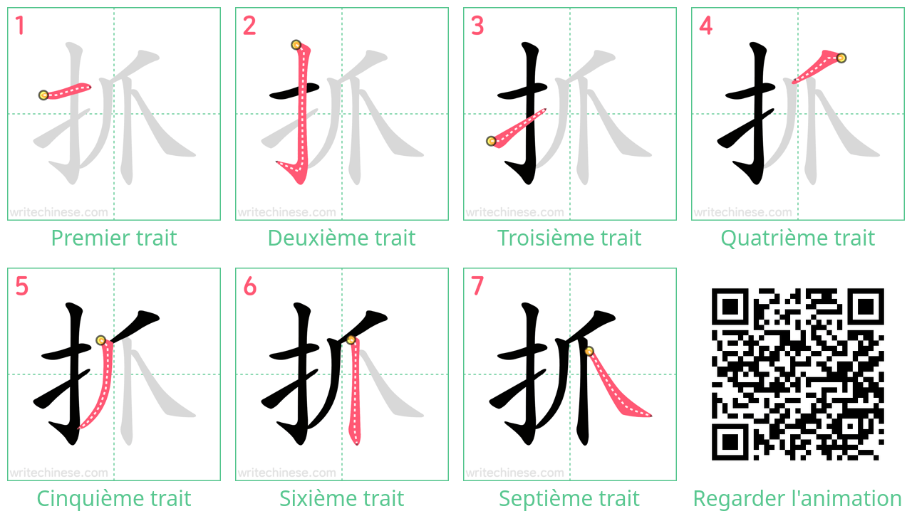 Diagrammes d'ordre des traits étape par étape pour le caractère 抓