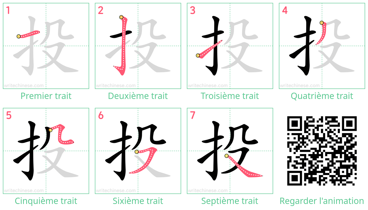 Diagrammes d'ordre des traits étape par étape pour le caractère 投