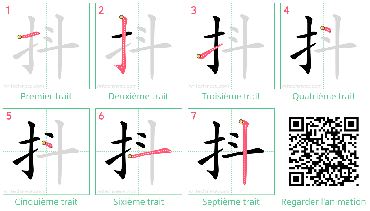 Diagrammes d'ordre des traits étape par étape pour le caractère 抖